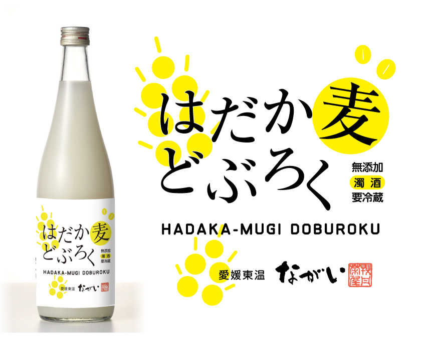 はだか麦どぶろく